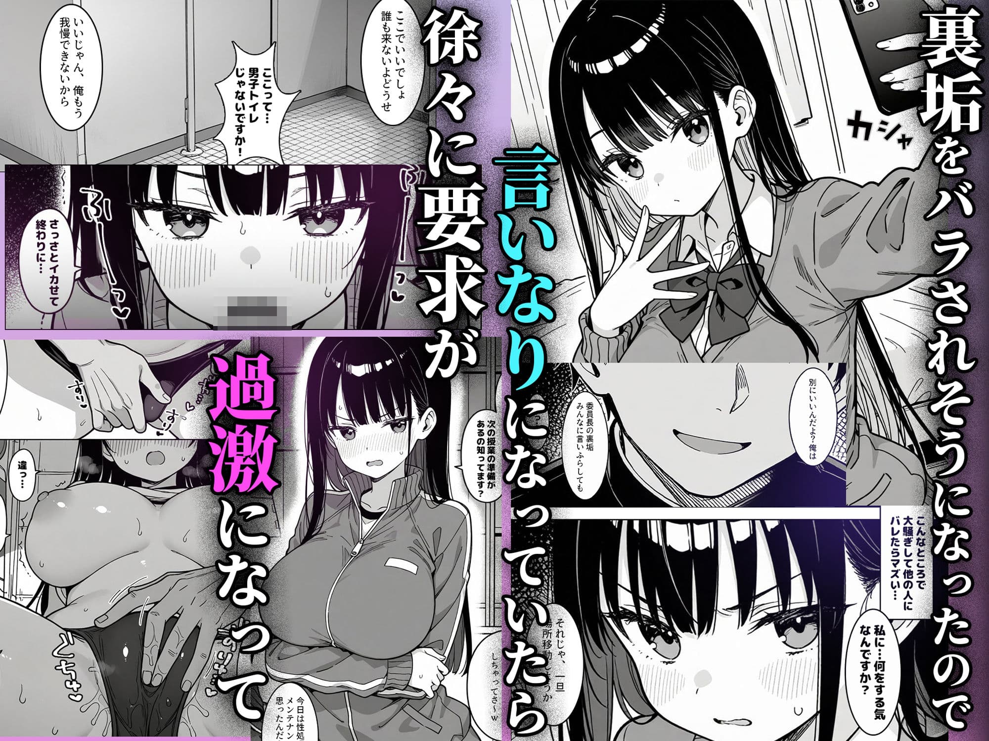 黒髪ロングで清楚なあの子が裏垢バレして専用肉オナホにされる話 サンプル画像 2