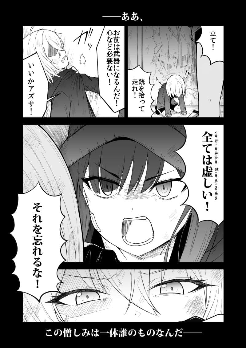 鉄血のアーカイブ完全版完結編 ーあまねく奇跡の終着点ー サンプル画像 1