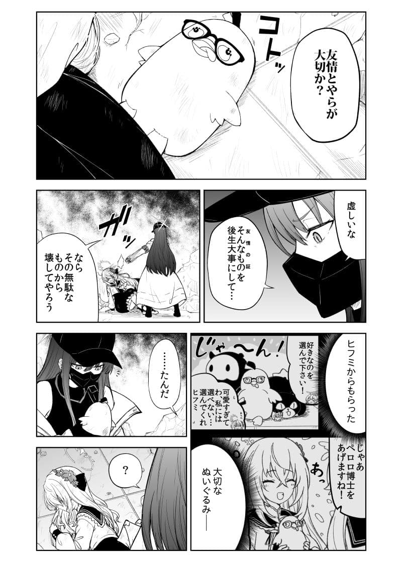 鉄血のアーカイブ完全版完結編 ーあまねく奇跡の終着点ー サンプル画像 3