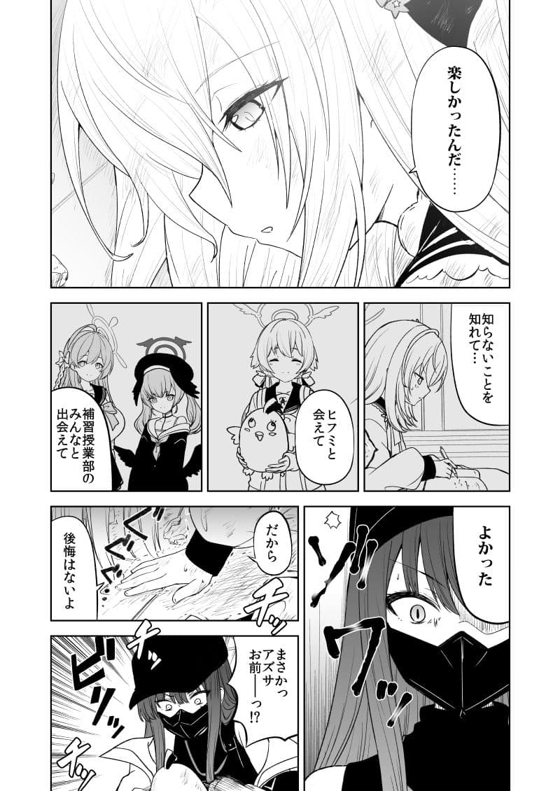 鉄血のアーカイブ完全版完結編 ーあまねく奇跡の終着点ー サンプル画像 4