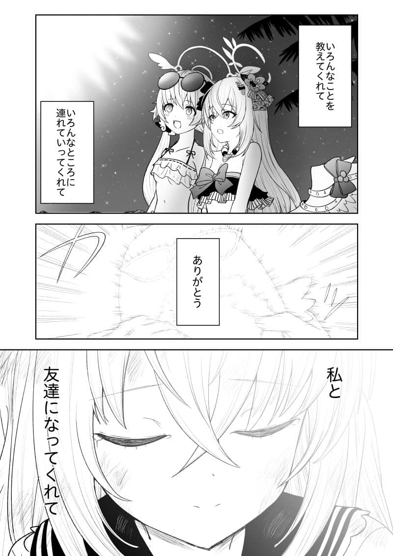 鉄血のアーカイブ完全版完結編 ーあまねく奇跡の終着点ー サンプル画像 6