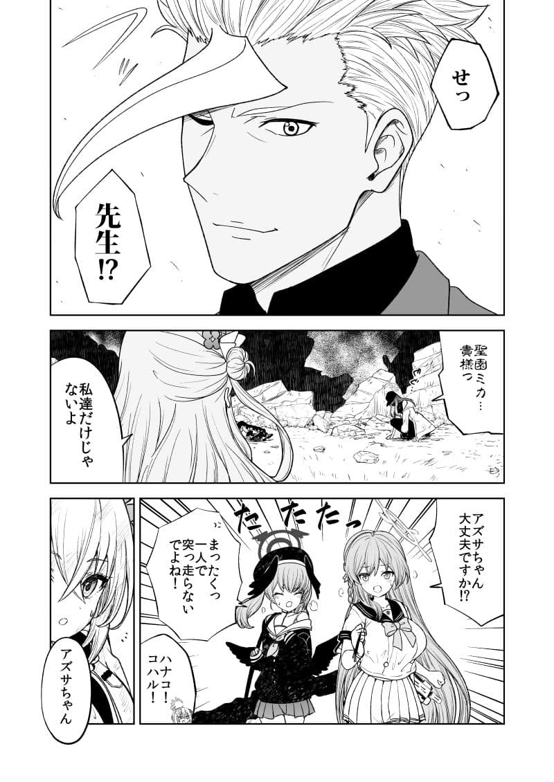 鉄血のアーカイブ完全版完結編 ーあまねく奇跡の終着点ー サンプル画像 10