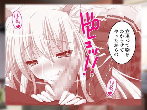 俺をエロで篭絡!ロリ守護霊と妖怪女狐のHな同居性活 2巻 サンプル画像 8