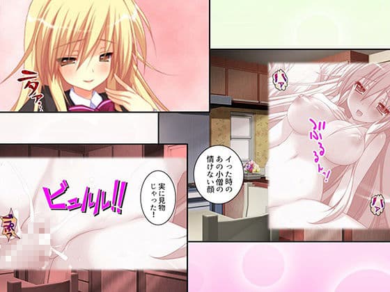 俺をエロで篭絡!ロリ守護霊と妖怪女狐のHな同居性活 2巻 サンプル画像 9