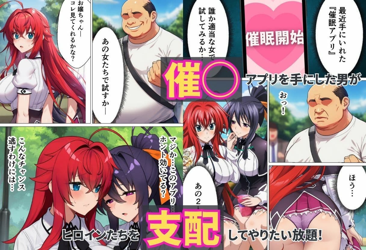 催◯ハイスクール H×S サンプル画像 1