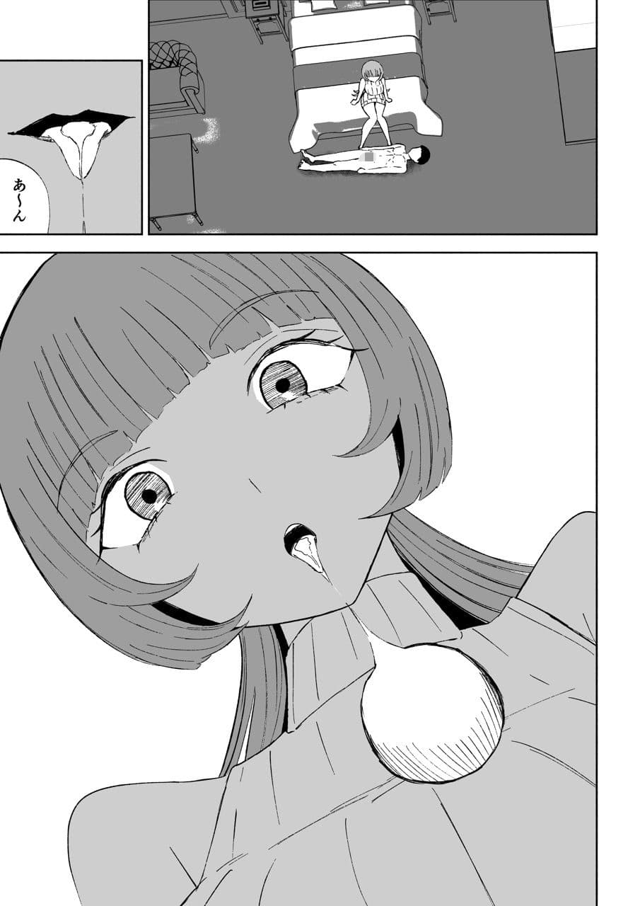 マッチングアプリでマゾいじめ遊び〜包茎マゾ〜 サンプル画像 8