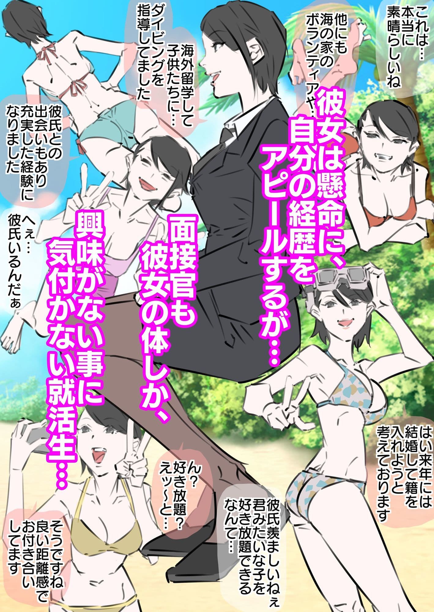 巨乳就活生寝取られ生中出し サンプル画像 4