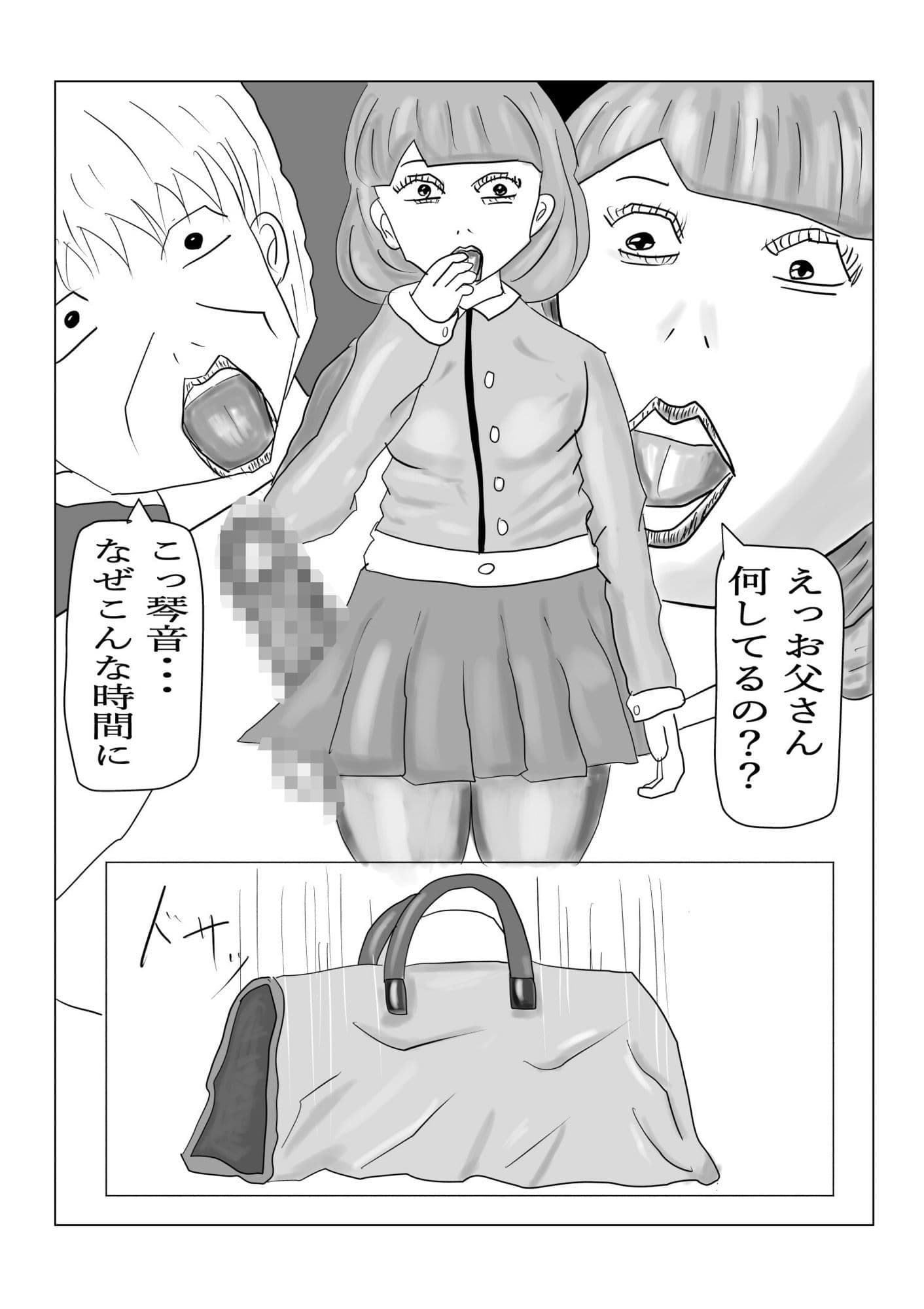 推しの娘!!グラビアアイドル サンプル画像 4