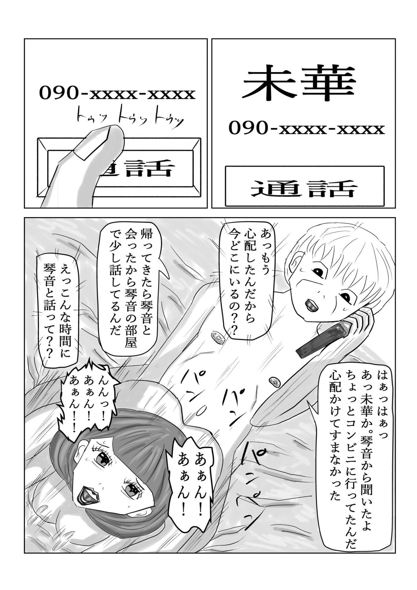 推しの娘!!グラビアアイドル サンプル画像 9