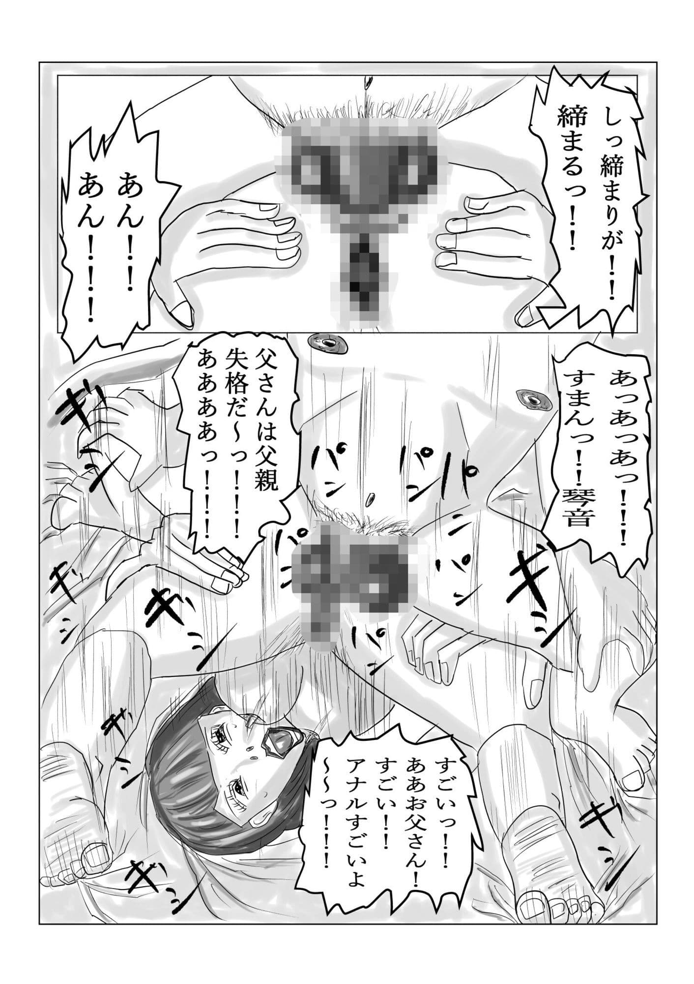 推しの娘!!グラビアアイドル サンプル画像 10