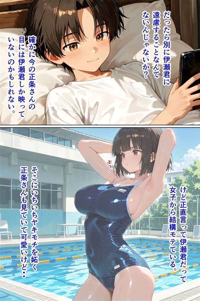 俺は彼女たちのことを何も知らない  第二話 サンプル画像 1