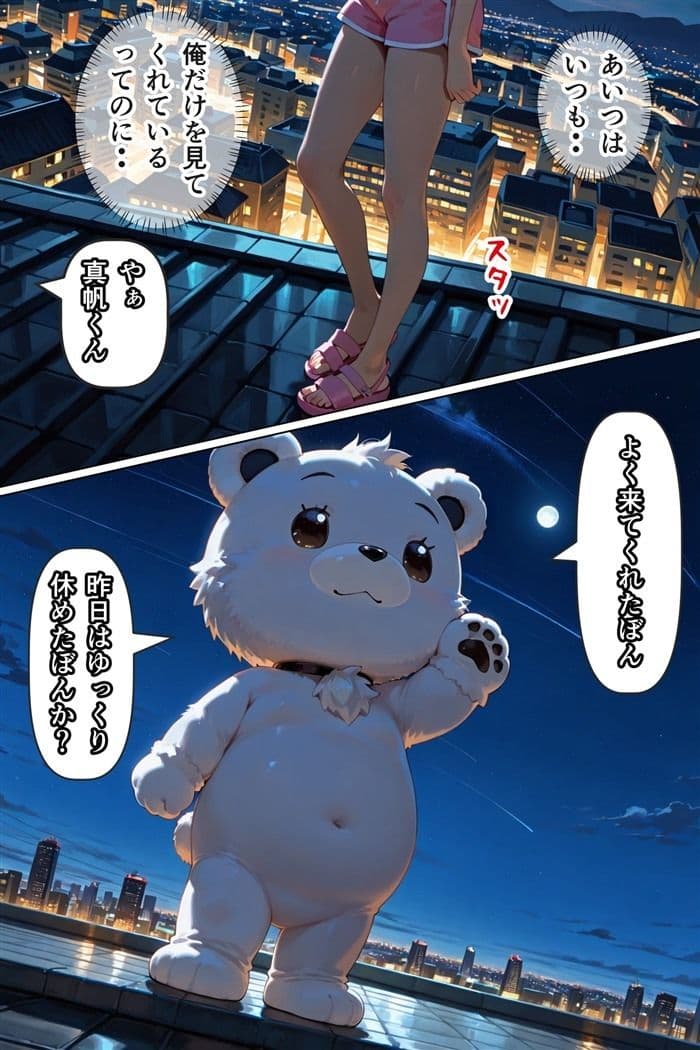 俺は彼女たちのことを何も知らない  第二話 サンプル画像 4