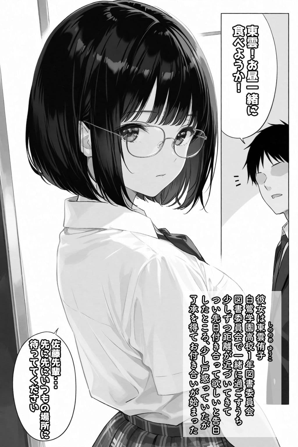 文学彼女ハ、ネトラレル サンプル画像 1