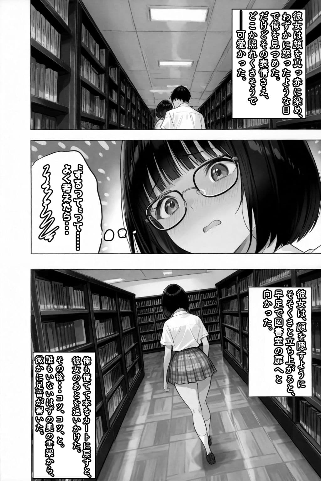 文学彼女ハ、ネトラレル サンプル画像 7