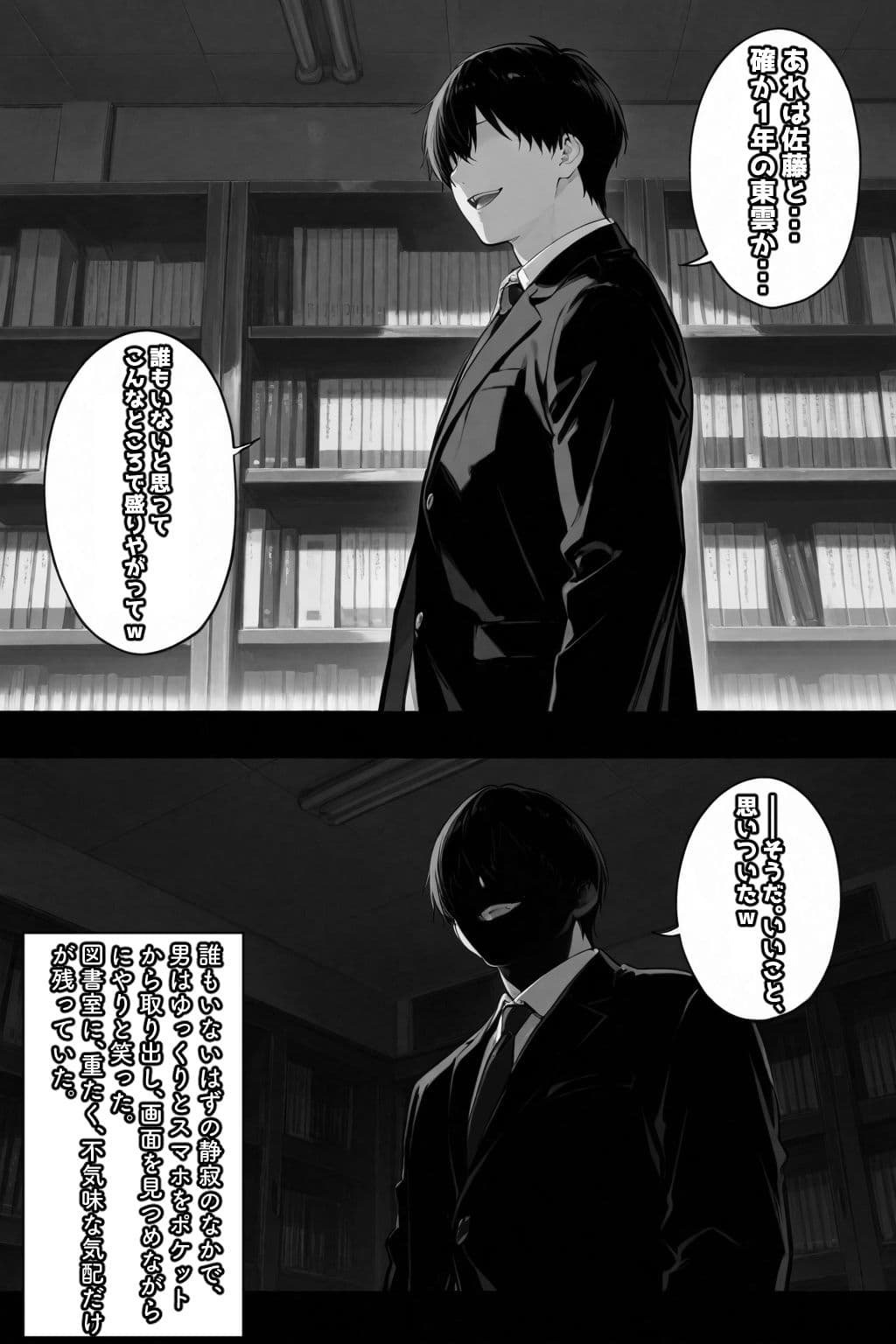 文学彼女ハ、ネトラレル サンプル画像 8