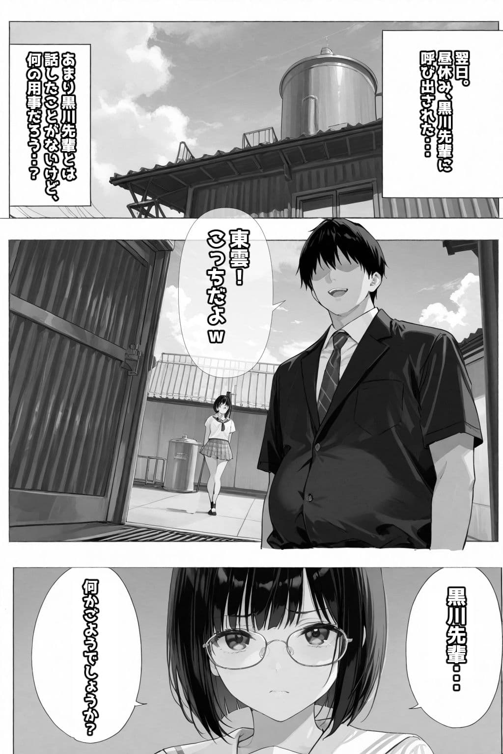 文学彼女ハ、ネトラレル サンプル画像 9