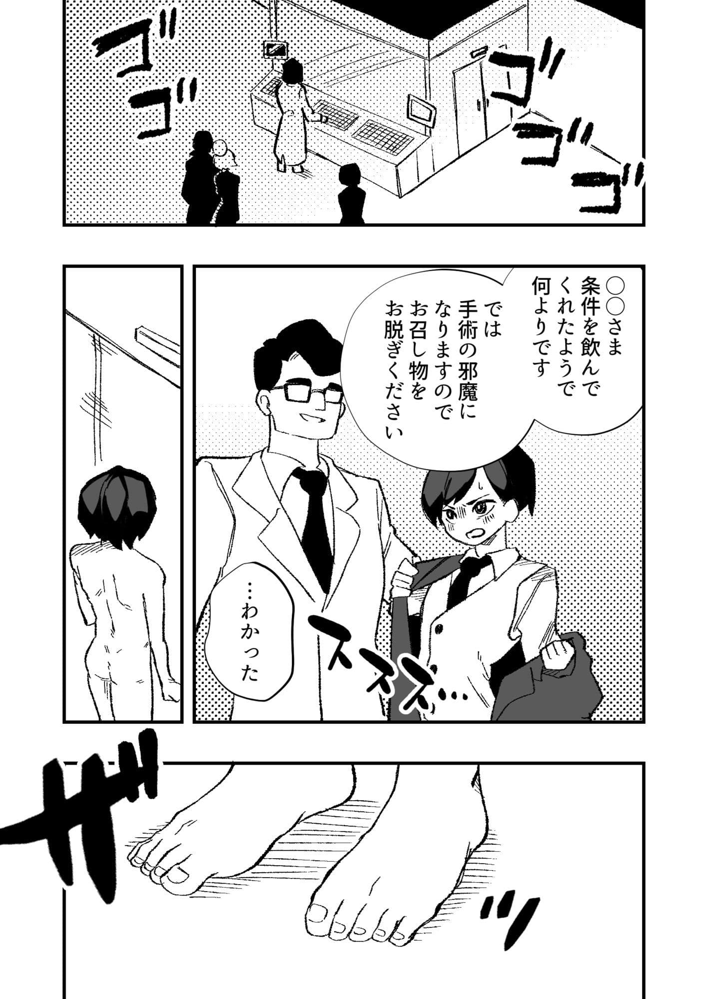 跡継ぎ失敗〜秘書として弟に仕えることになった兄〜 サンプル画像 5