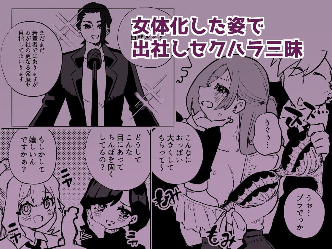 跡継ぎ失敗〜秘書として弟に仕えることになった兄〜 サンプル画像 7