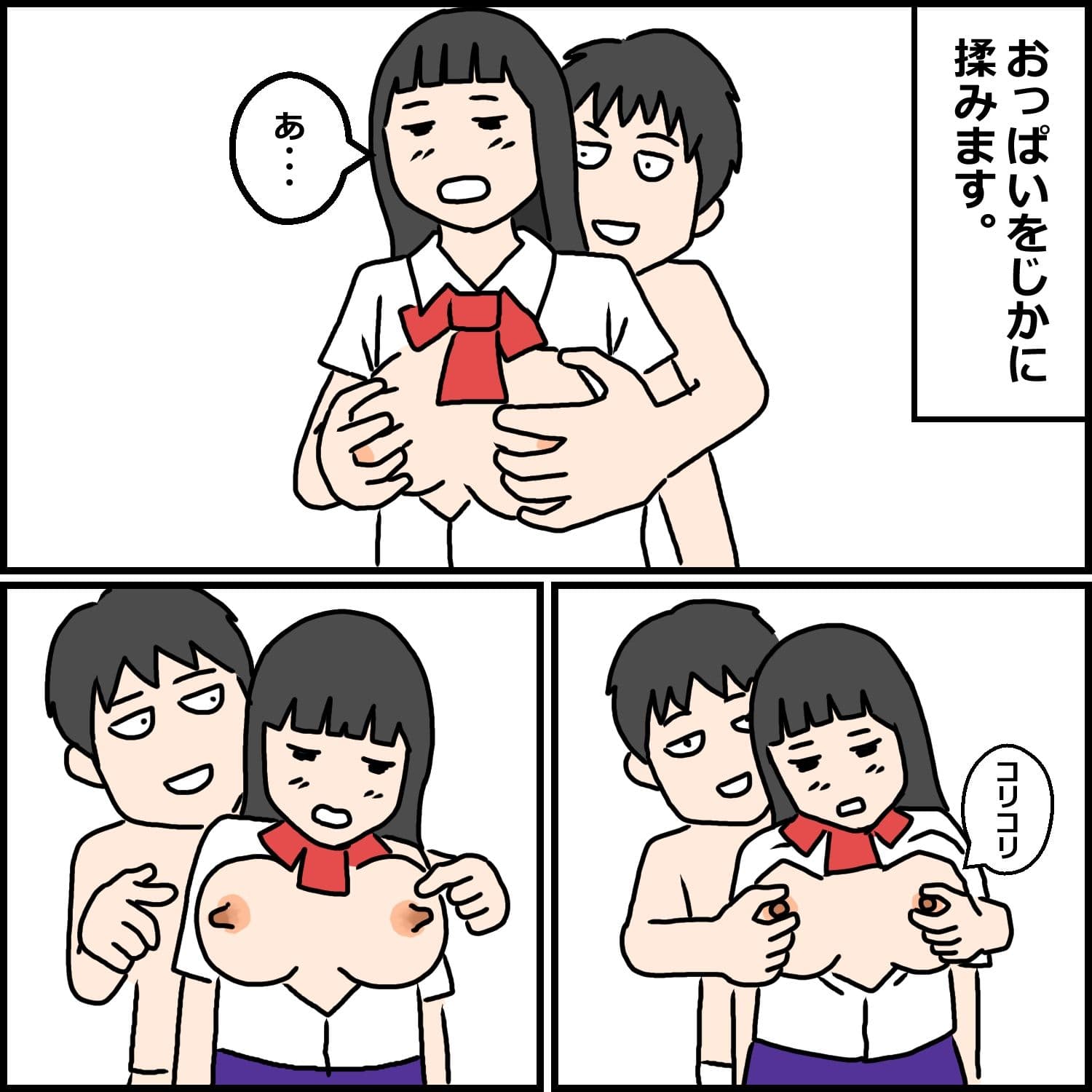 18歳の女の子と痴●プレイをした話 サンプル画像 2