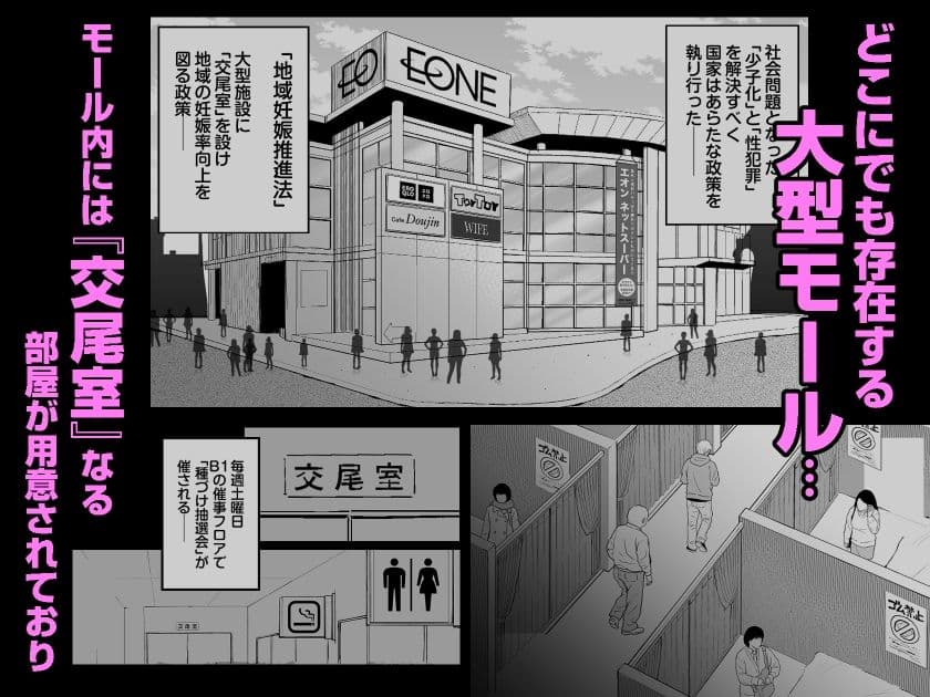 大型モール種付け抽選会 サンプル画像 1