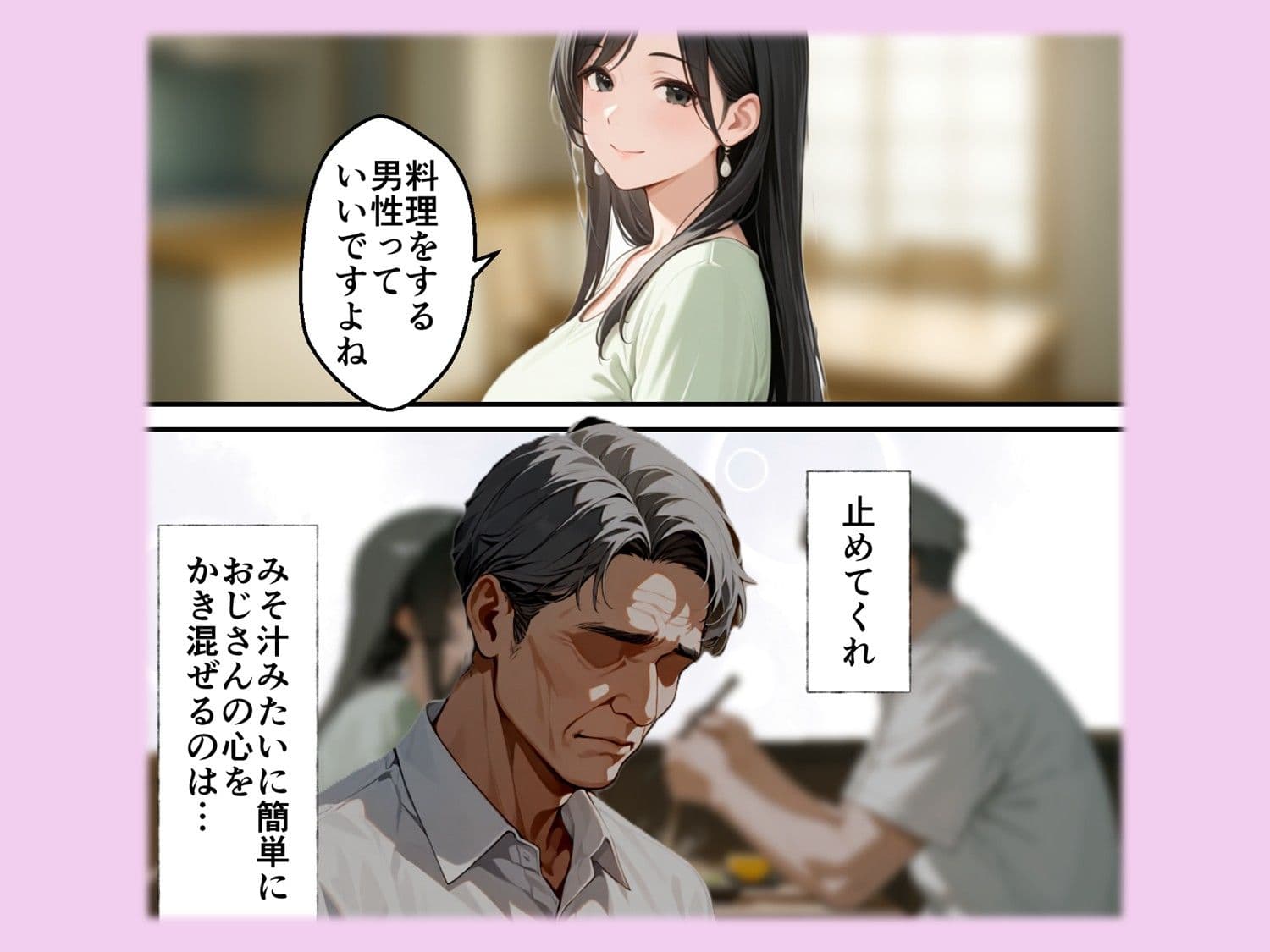 息子の嫁の巨乳で人生初パイズリすることになった義父の熱狂フル勃起 サンプル画像 2