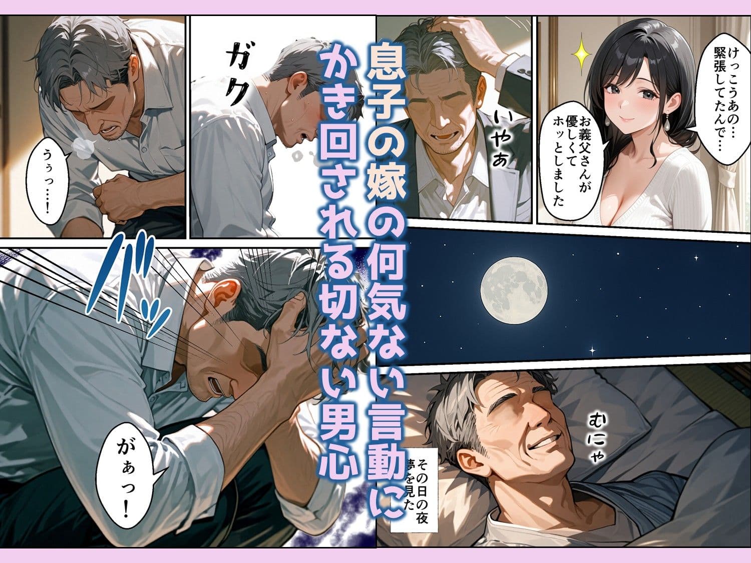 息子の嫁の巨乳で人生初パイズリすることになった義父の熱狂フル勃起 サンプル画像 3