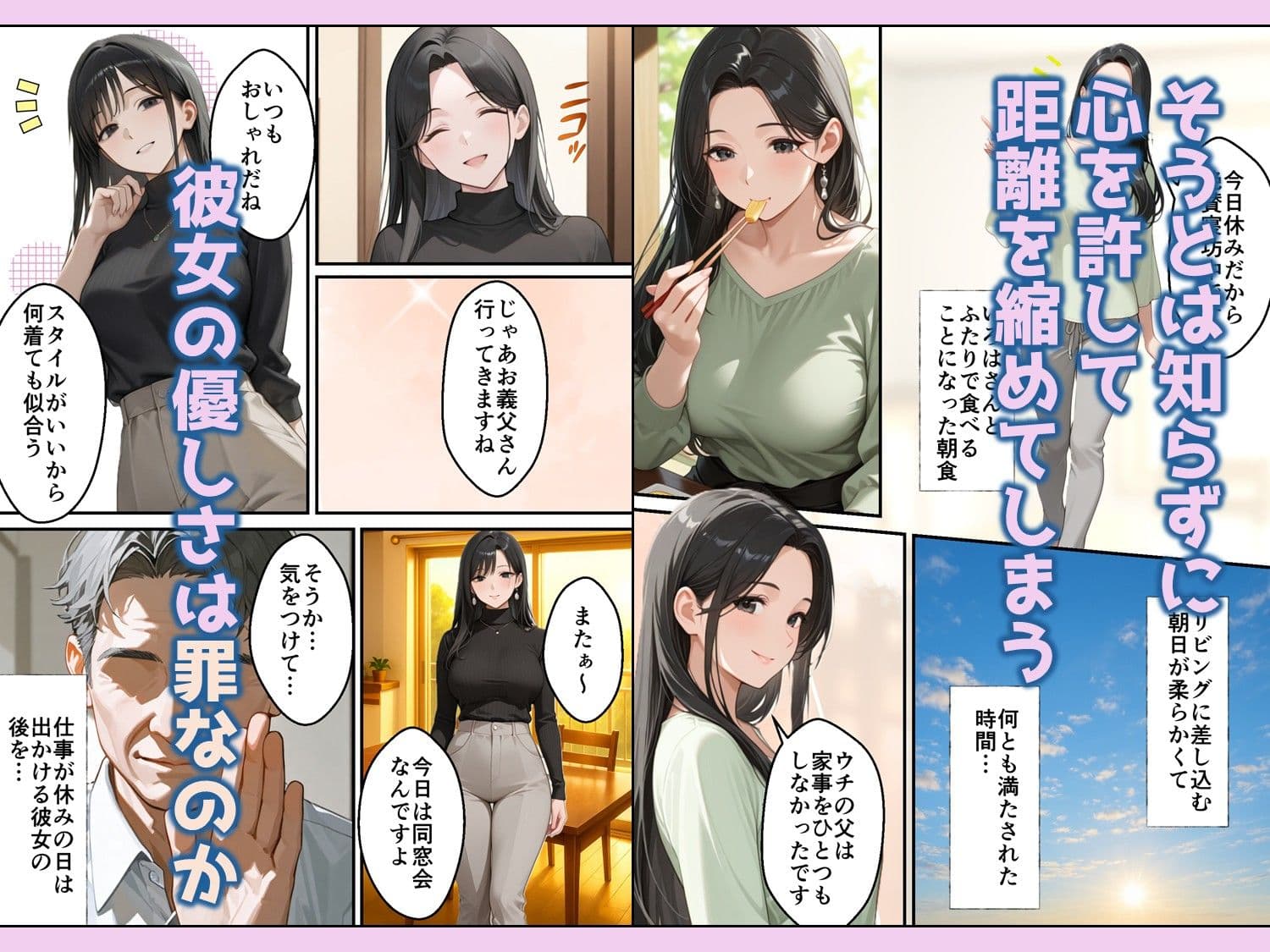 息子の嫁の巨乳で人生初パイズリすることになった義父の熱狂フル勃起 サンプル画像 4