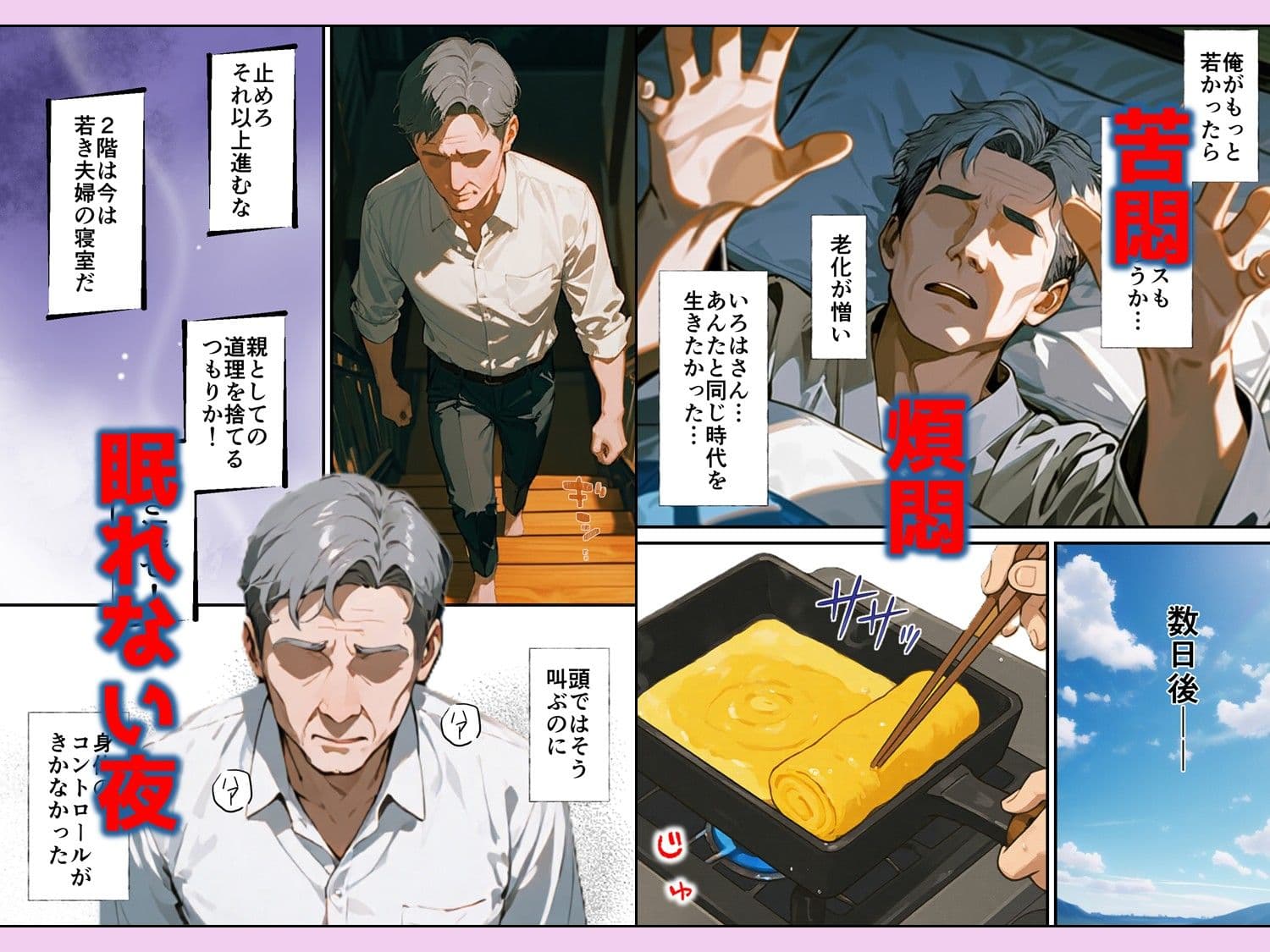 息子の嫁の巨乳で人生初パイズリすることになった義父の熱狂フル勃起 サンプル画像 5