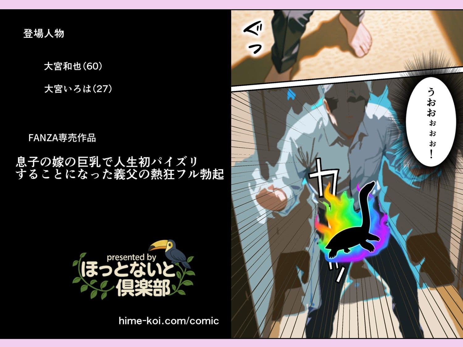 息子の嫁の巨乳で人生初パイズリすることになった義父の熱狂フル勃起 サンプル画像 10