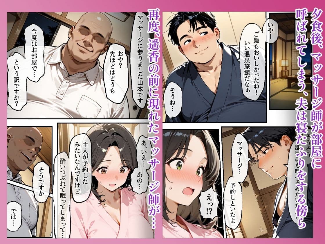 温泉旅館で妻をマッサージ師に寝取らせた話 人妻が肉欲に溺れた夜 サンプル画像 8