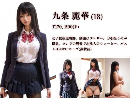 【3DCG】幼馴染の女子校生退魔師がナメクジ妖魔に快楽調教されて寝取られる話 サンプル画像 1