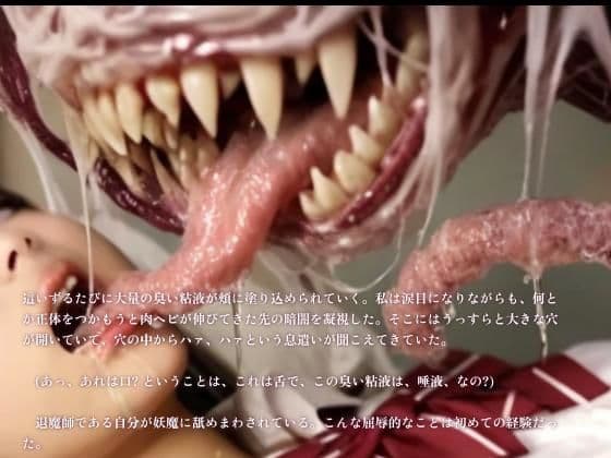 【3DCG】幼馴染の女子校生退魔師がナメクジ妖魔に快楽調教されて寝取られる話 サンプル画像 3