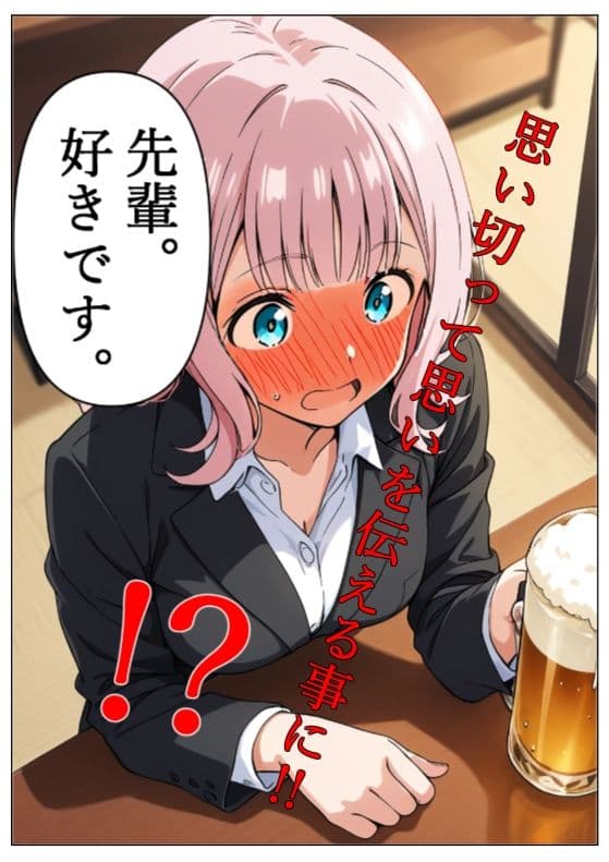 会社で気になるあの先輩 サンプル画像 2