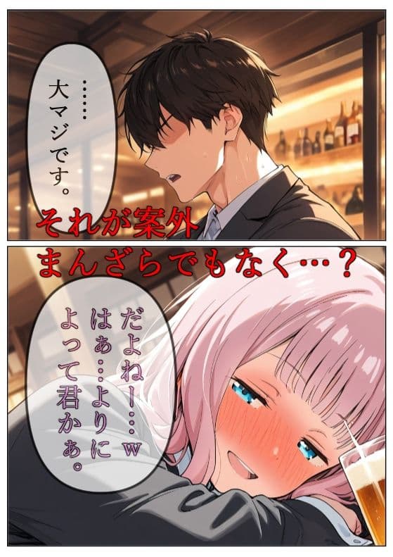 会社で気になるあの先輩 サンプル画像 3