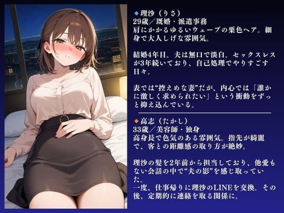 何回イッたか数え切れない!NTR快楽性交記録〜理沙(29)既婚・派遣社員〜 サンプル画像 1