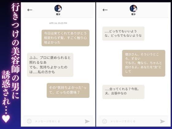 何回イッたか数え切れない!NTR快楽性交記録〜理沙(29)既婚・派遣社員〜 サンプル画像 2