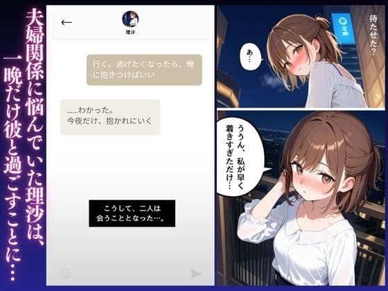 何回イッたか数え切れない!NTR快楽性交記録〜理沙(29)既婚・派遣社員〜 サンプル画像 3
