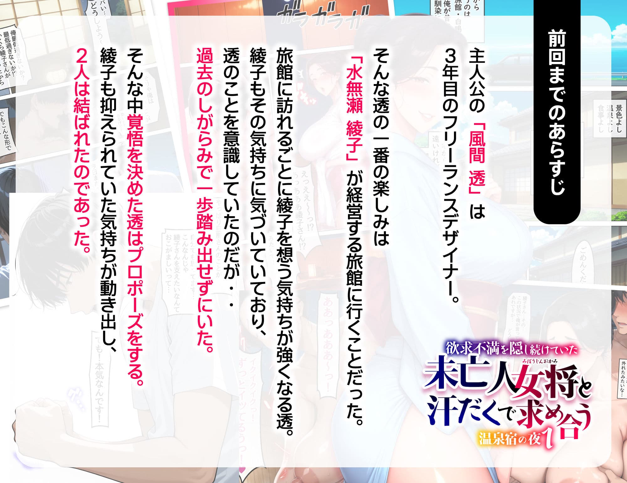 欲求不満を隠し続けてきた未亡人女将と汗だくで求め合う温泉宿の夜2 サンプル画像 2