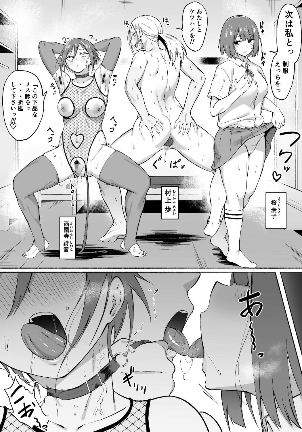 聖帝学園サッカー部の日常 後編 サンプル画像 6