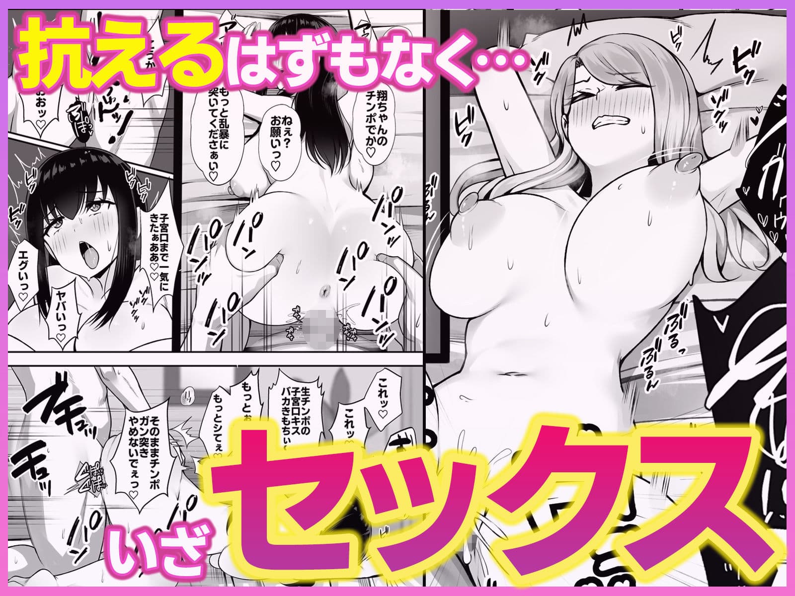 居候のギャル姉妹とハメまくりのハーレム性活はじまりました サンプル画像 3