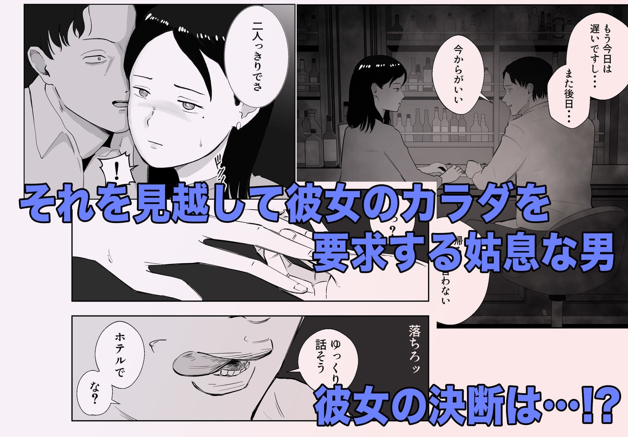 寝取ラレンサ2 サンプル画像 2