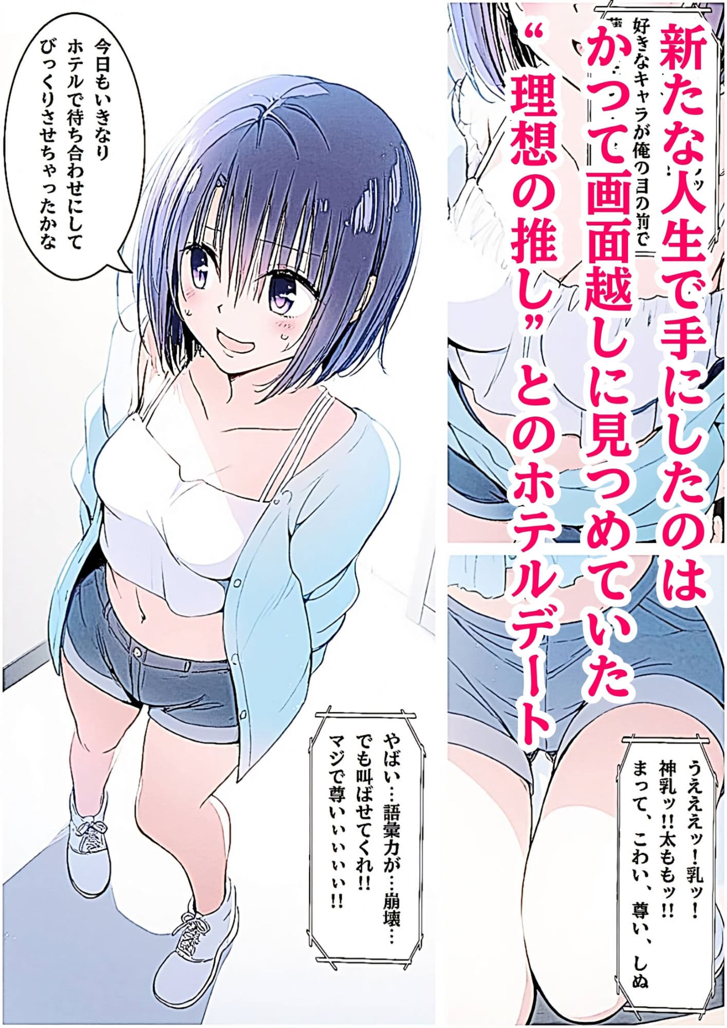 【快楽中毒】清楚系女子、今日もおじさんに汚される-西連寺○菜- サンプル画像 1