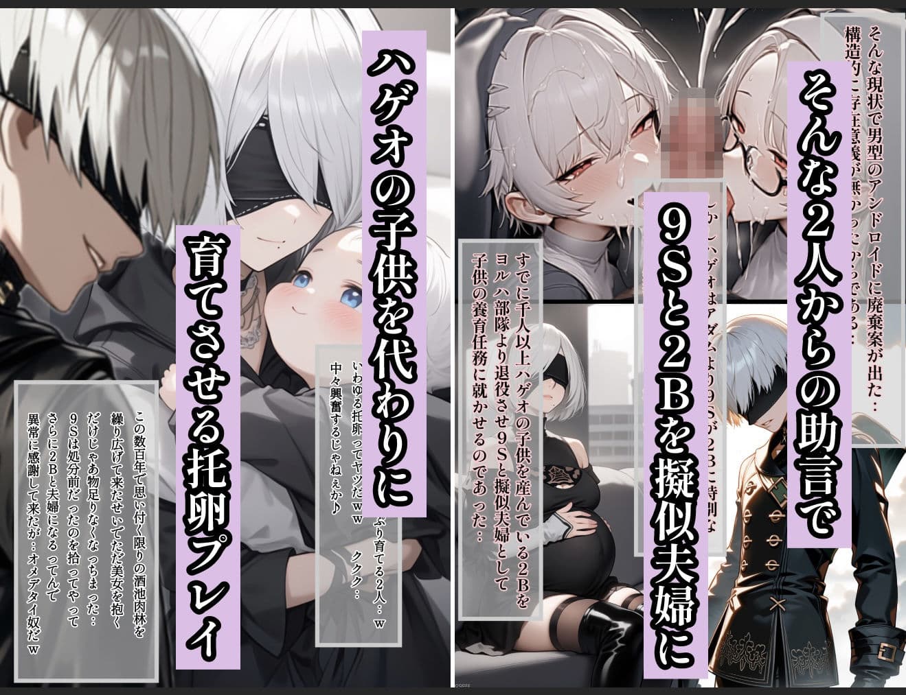 もしもヨルハ計画の目的が人類再生だったら…Part3 サンプル画像 4