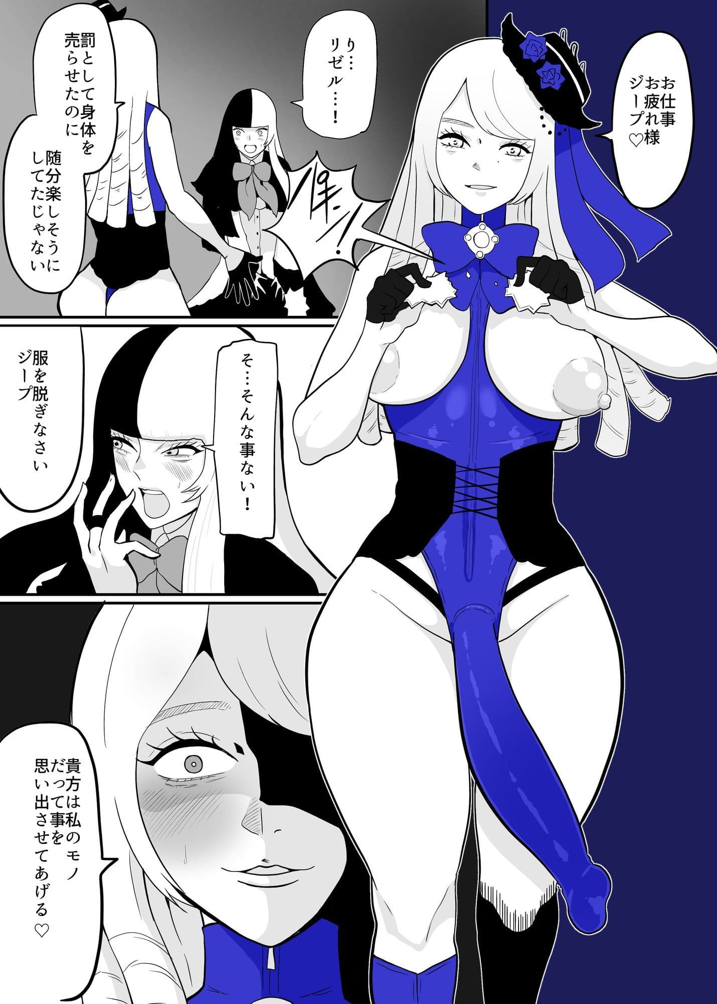 男娼堕ちたジープくん サンプル画像 5