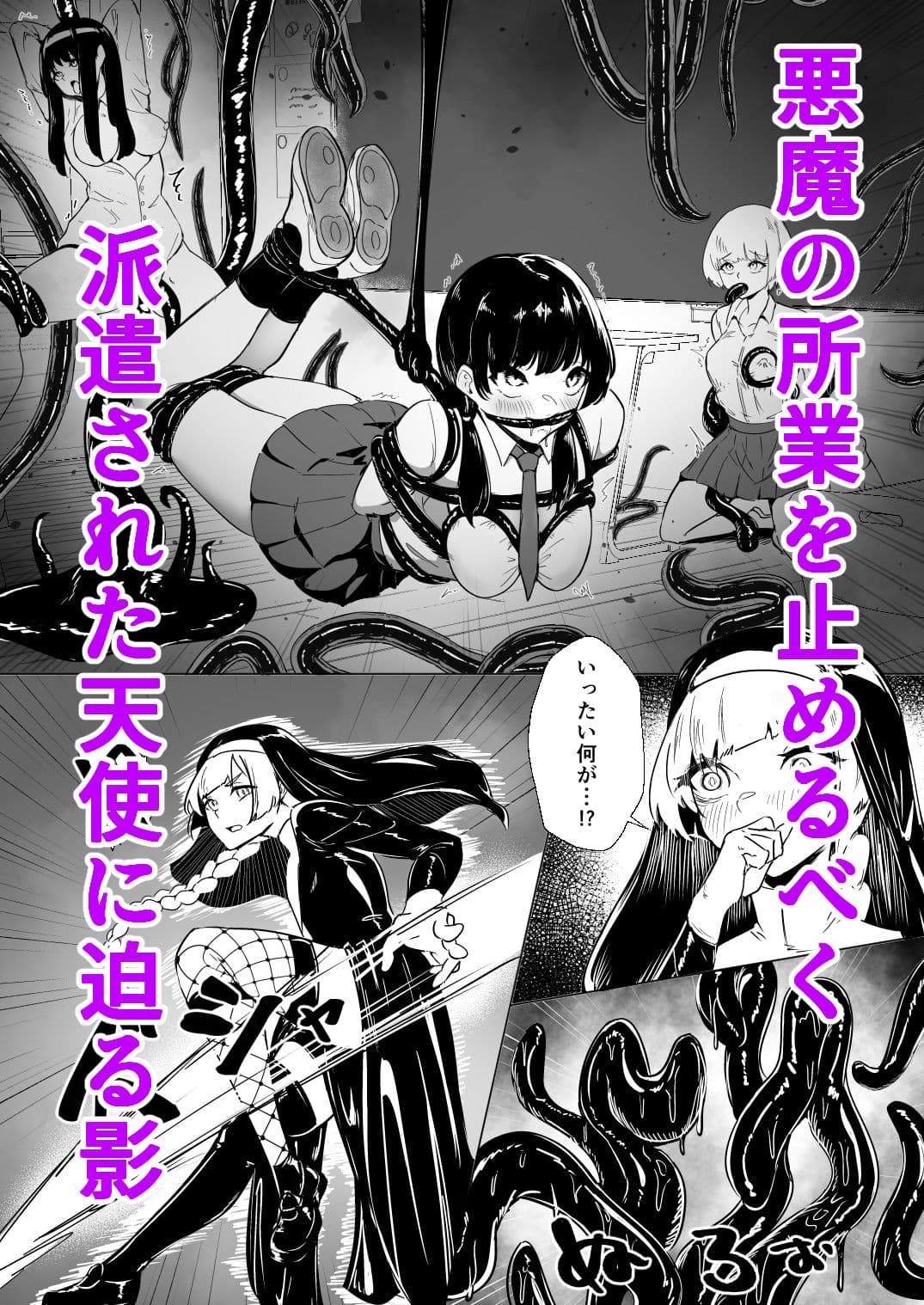 DUAL DESIRES 贖罪 前編 サンプル画像 2