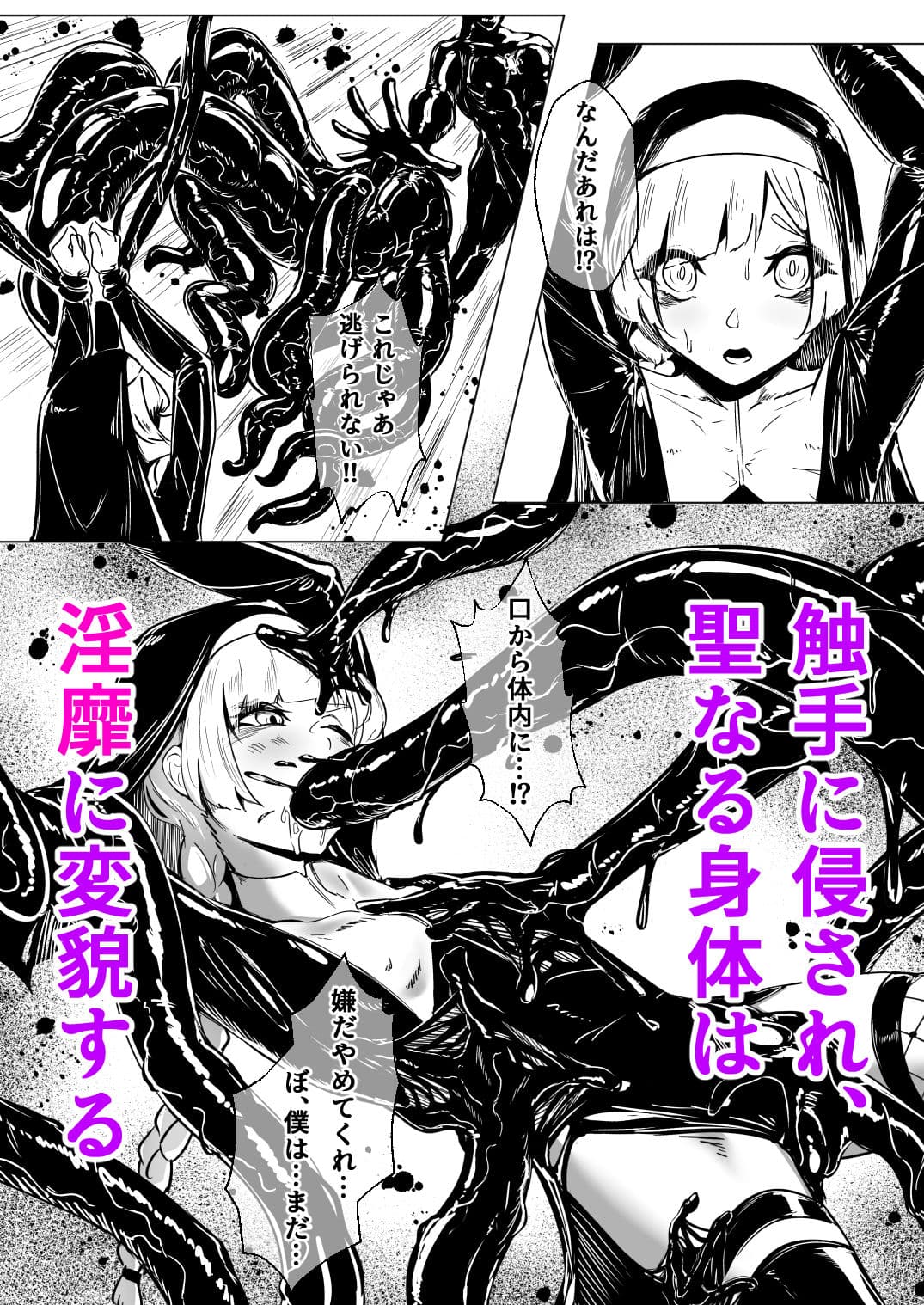 DUAL DESIRES 贖罪 前編 サンプル画像 5