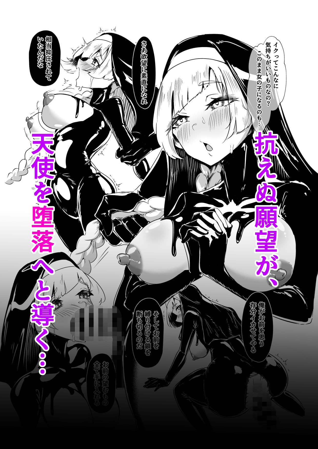 DUAL DESIRES 贖罪 前編 サンプル画像 7