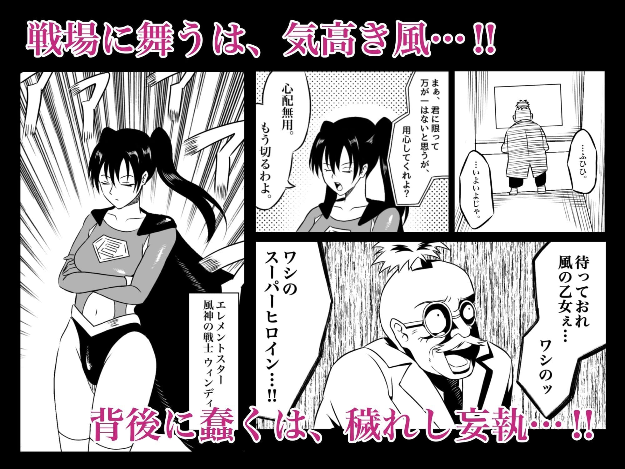 エレメントスター:ウィンディア〜堕ちた風、寄せられた鼻先〜 サンプル画像 1