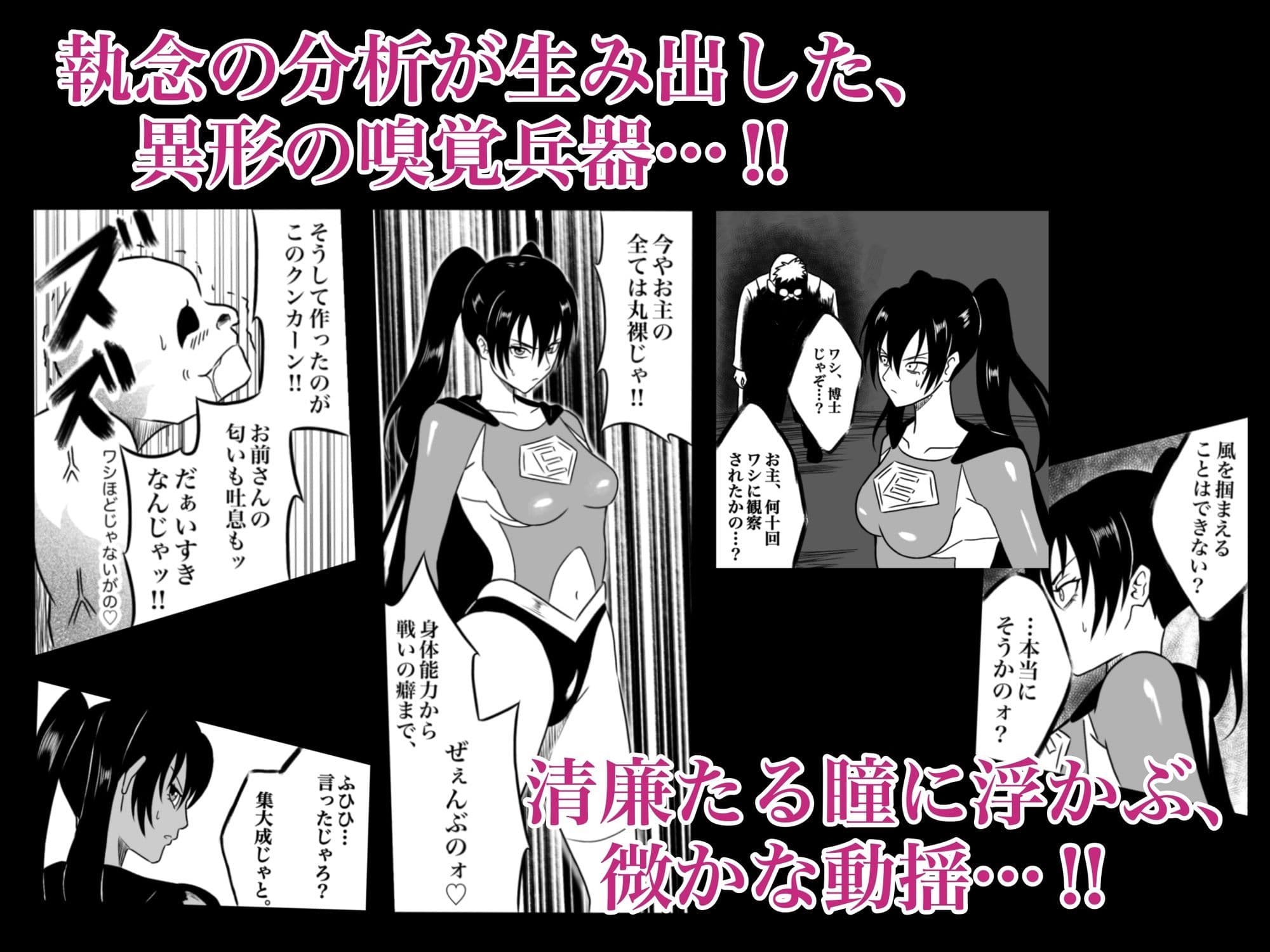 エレメントスター:ウィンディア〜堕ちた風、寄せられた鼻先〜 サンプル画像 3