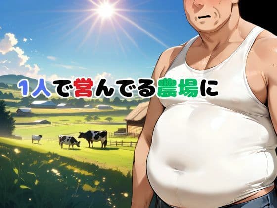 俺の農場にギャルが来た!! サンプル画像 2